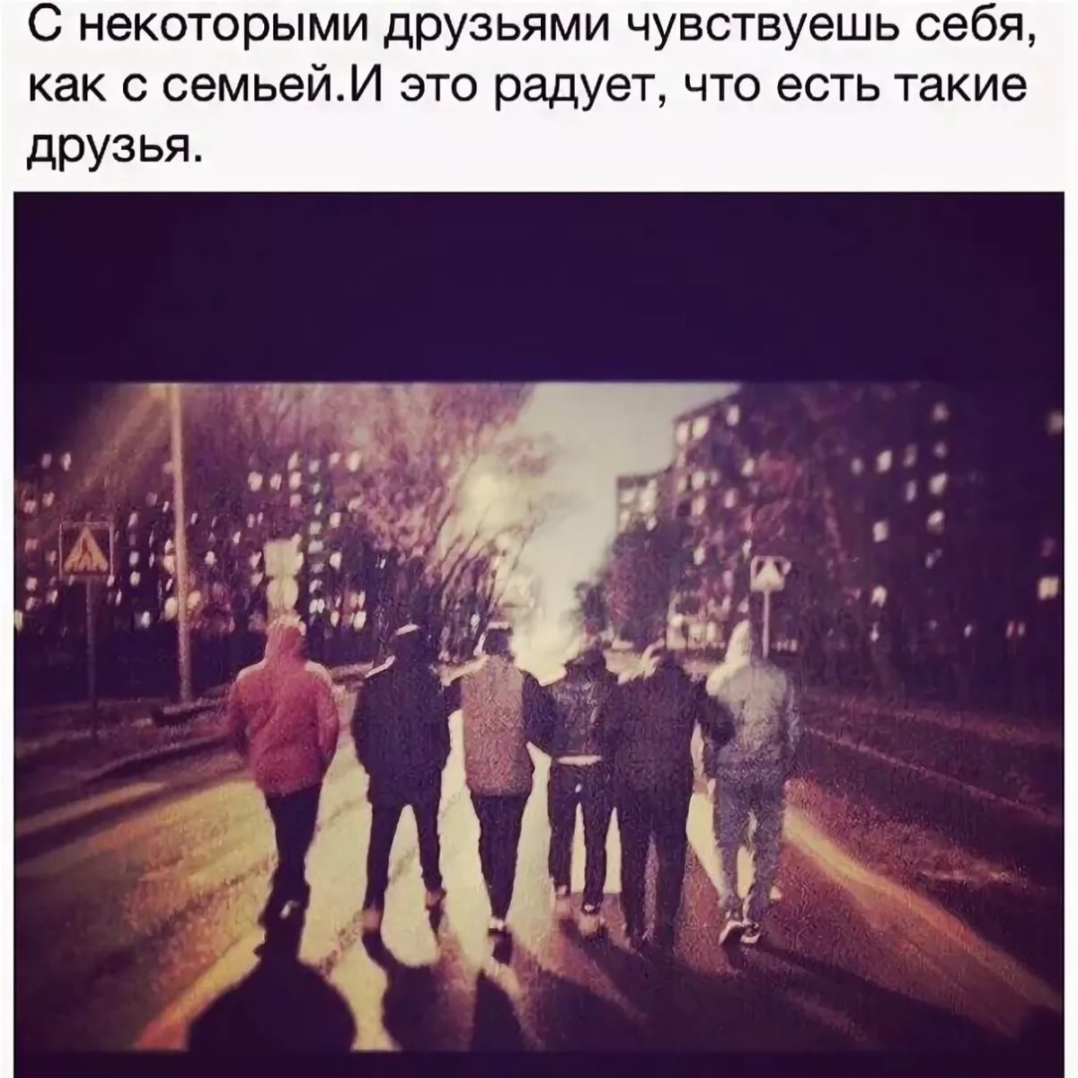 Некоторые друзья