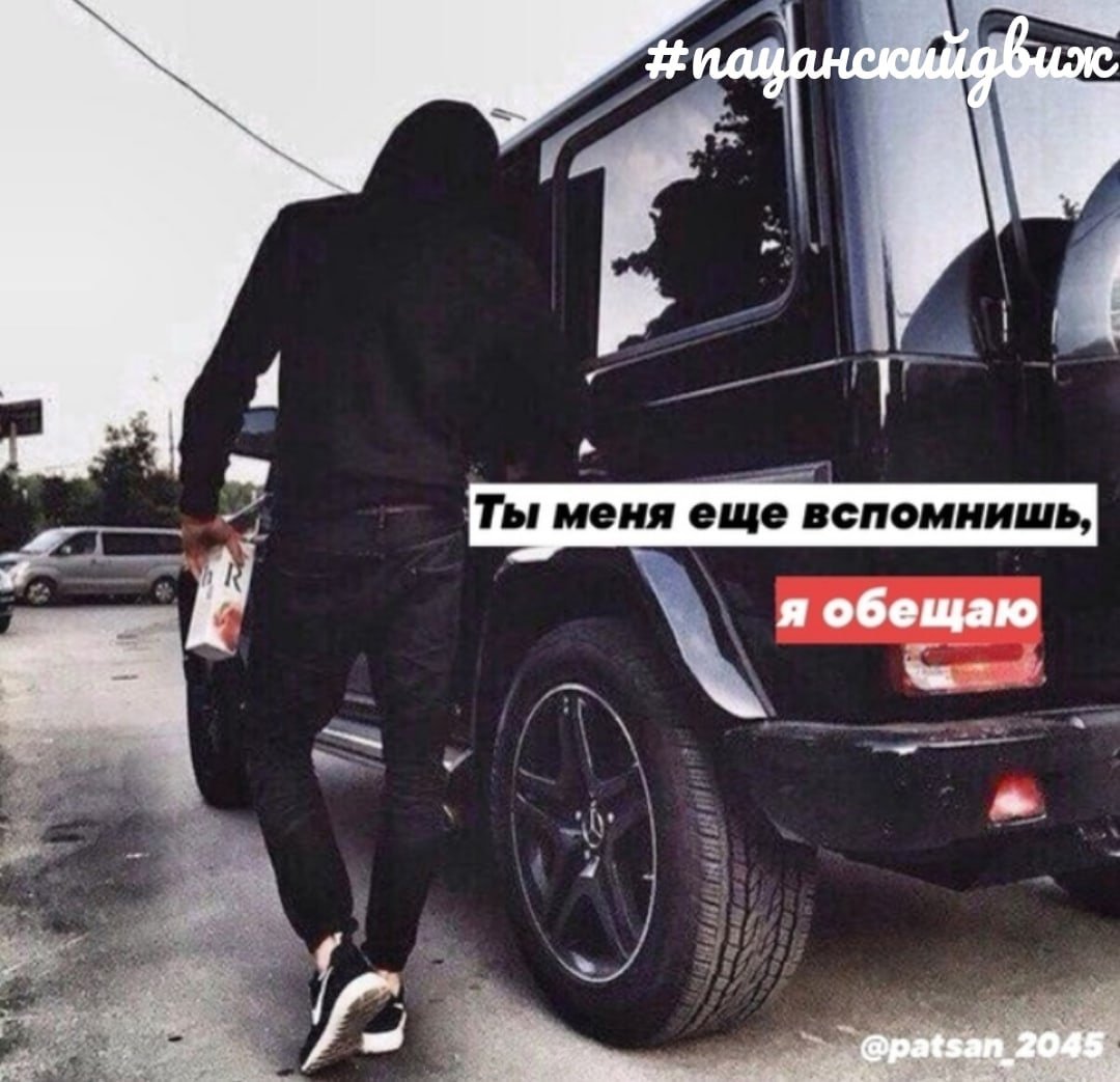 Пацанская ава с Цитатами