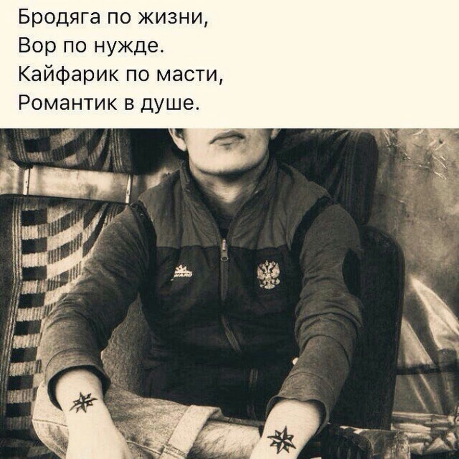 Бродяга по жизни