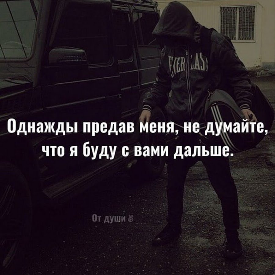 Красивые цитаты для пацанов