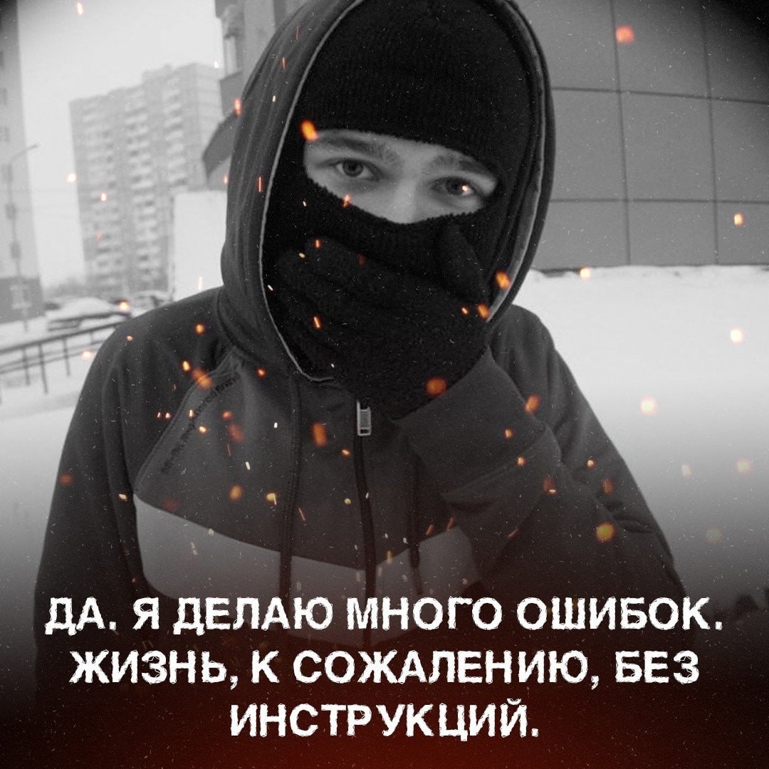 Цитаты для пацанов со смыслом