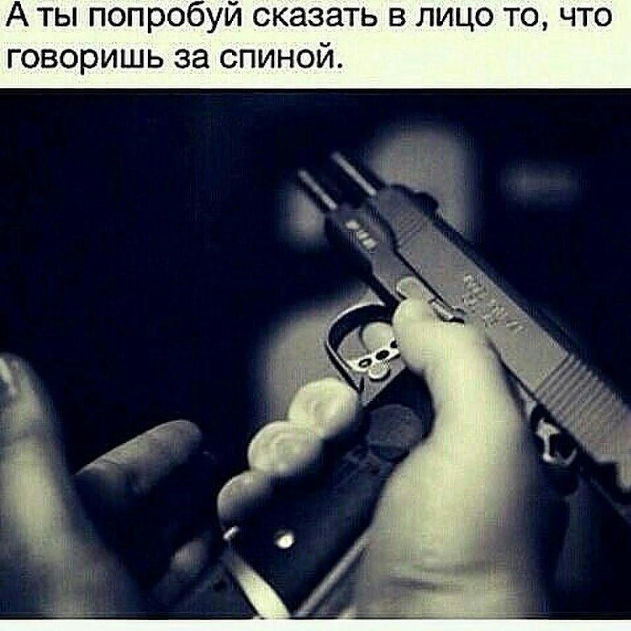 Бандитские афоризмы