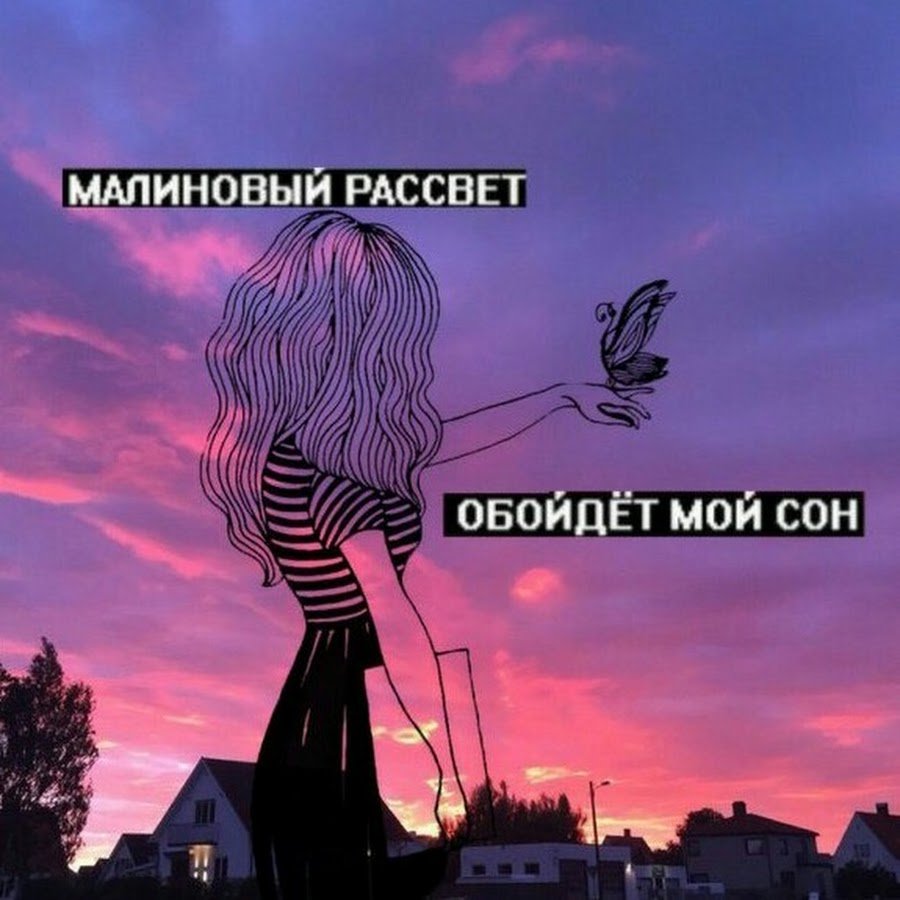 Строчки из песен