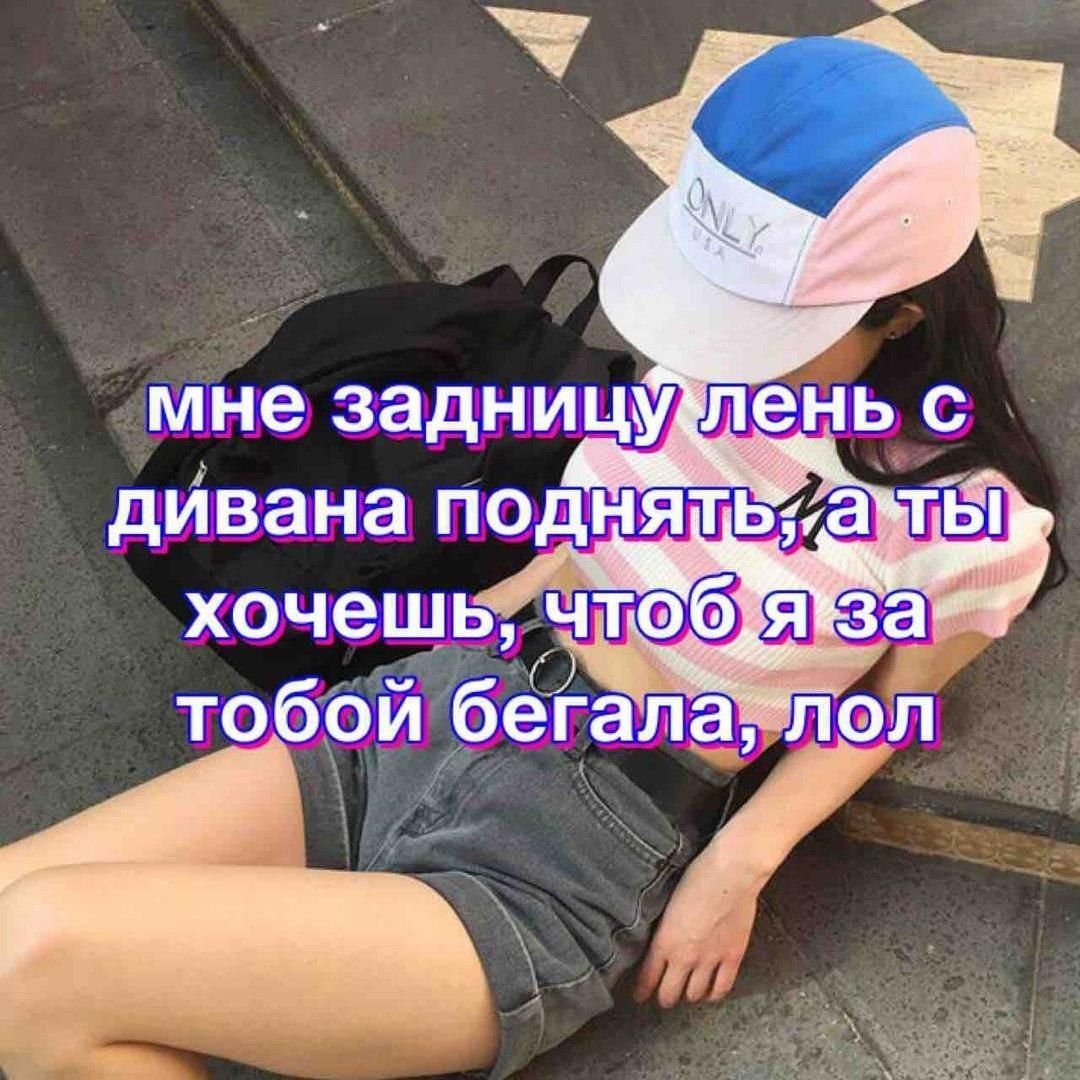 Современные цитаты для подростков короткие со смыслом