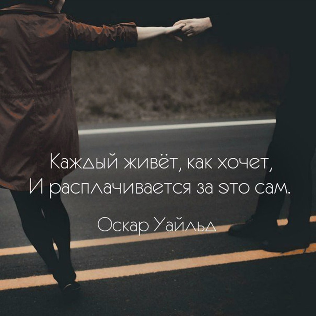 Цитаты для инстаграмма