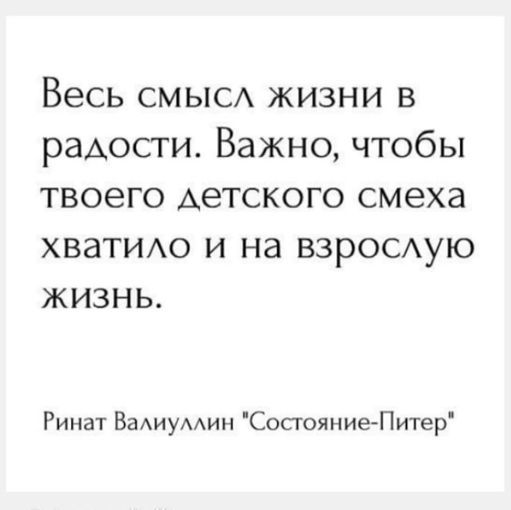 лучших цитат Рината Валиуллина. Афоризмы, высказывания и мысли Рината Валиуллина — 1doms.ru