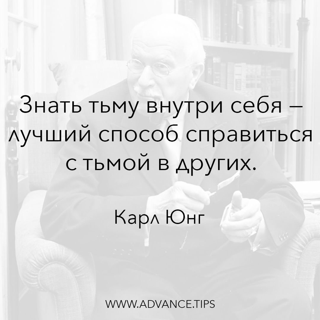 Цитаты карл юнг о любви