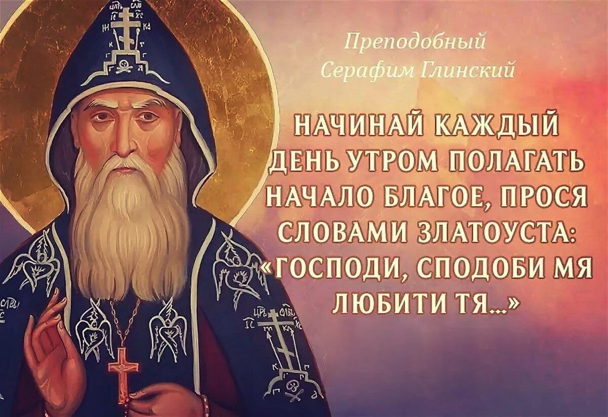 Православные цитаты о жизни