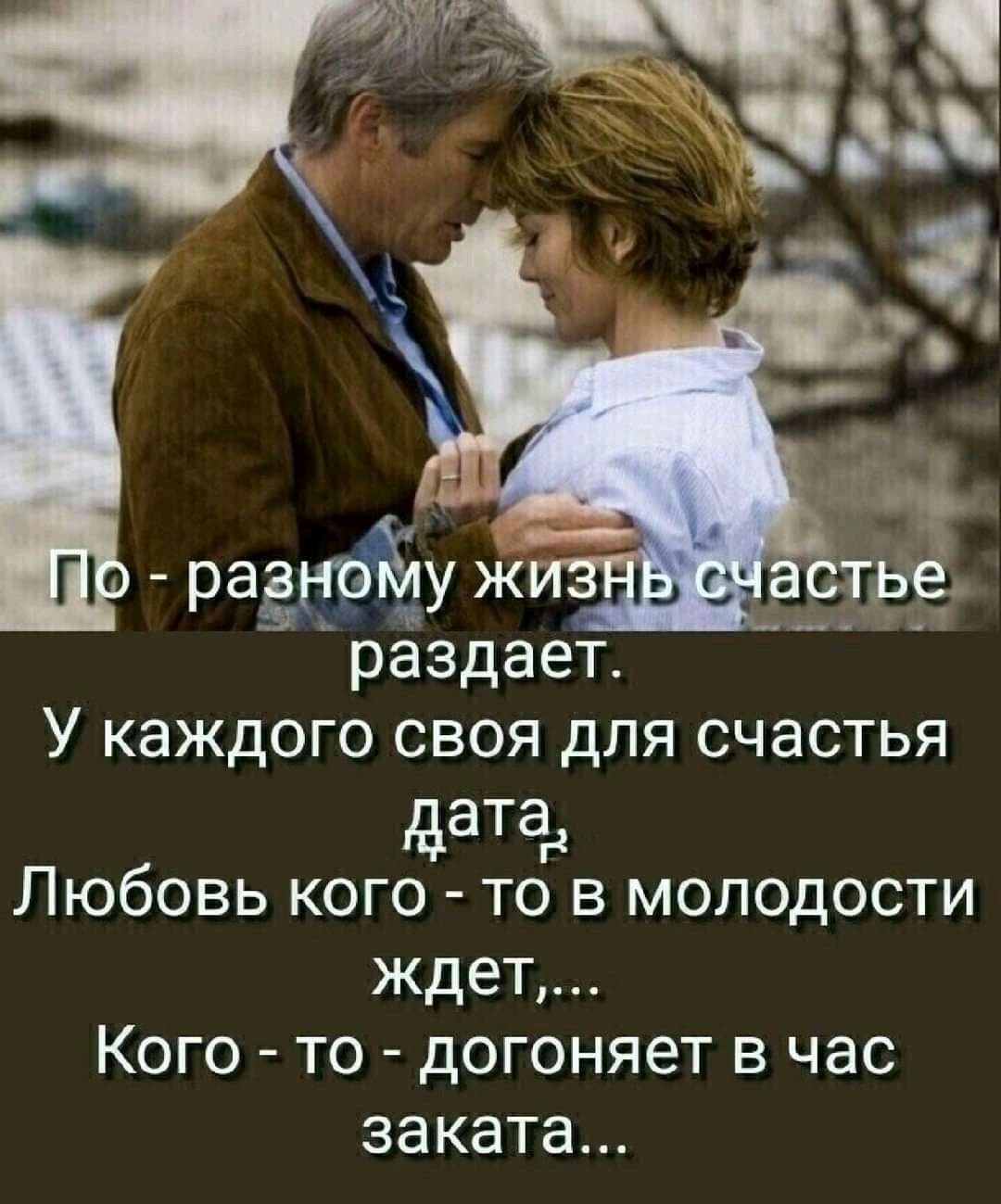 Про любовь и ссоры цитаты