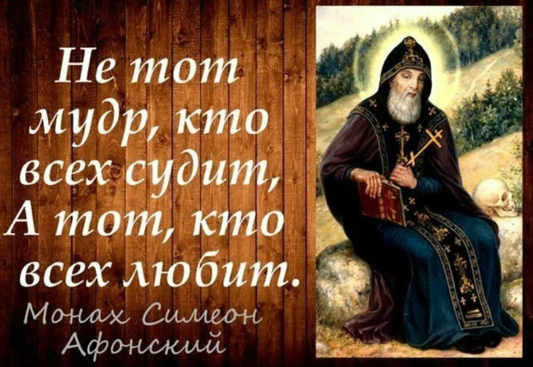 Цитаты антоний великий