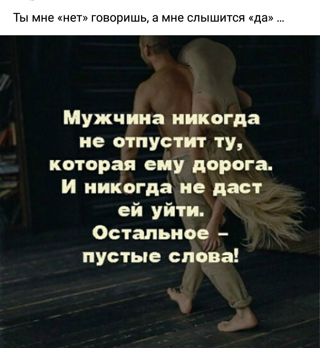 Высказывания о <b>мужчинах</b> и женщинах. 