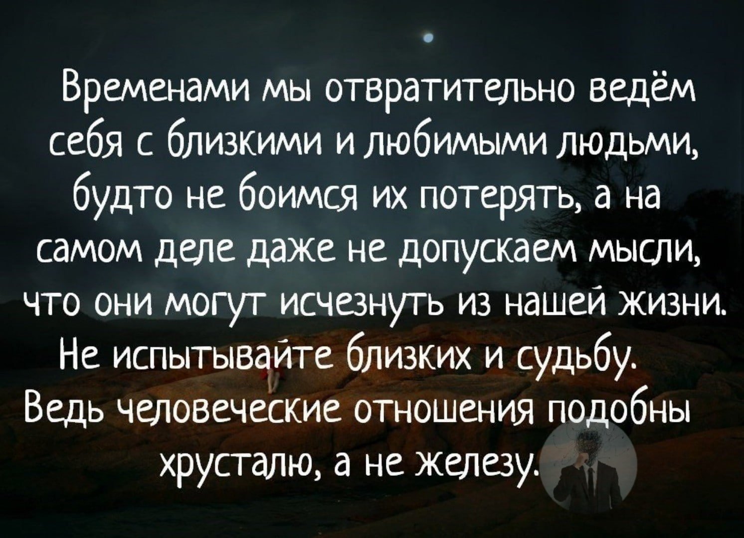 Стихи Про Сложные Отношения — подборка стихотворений