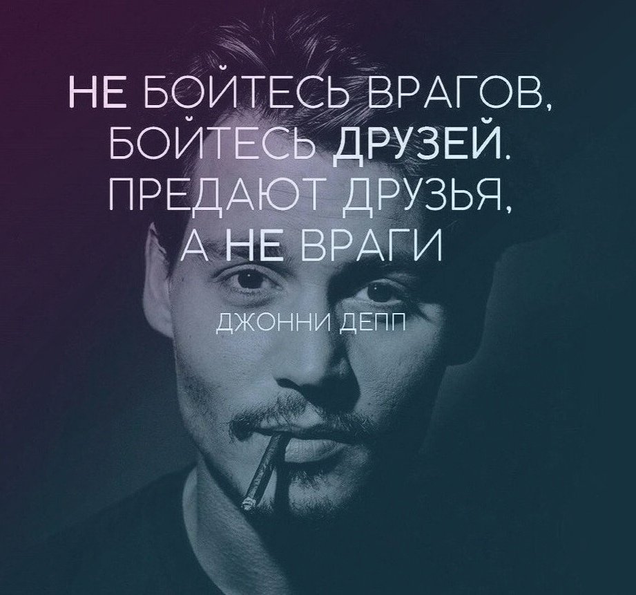 Предательство мужа цитаты со смыслом о жизни