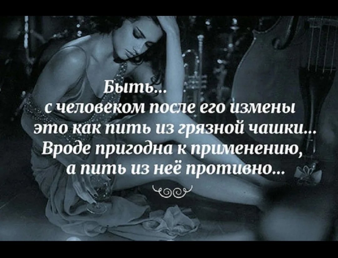 Цитаты про измену и предательство