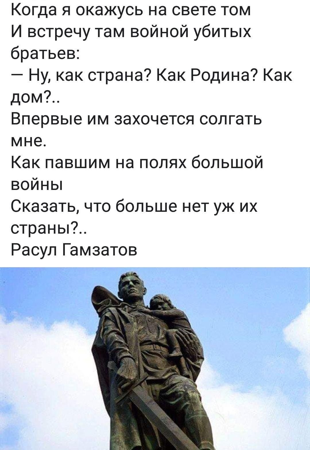 Когда я окажусь на свете том