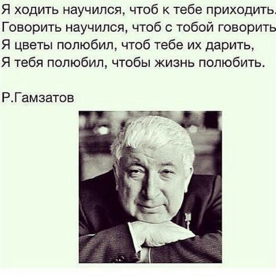 Расул Гамзатов высказывания