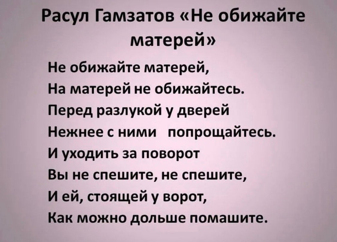 Стихи Расула Гамзатотова