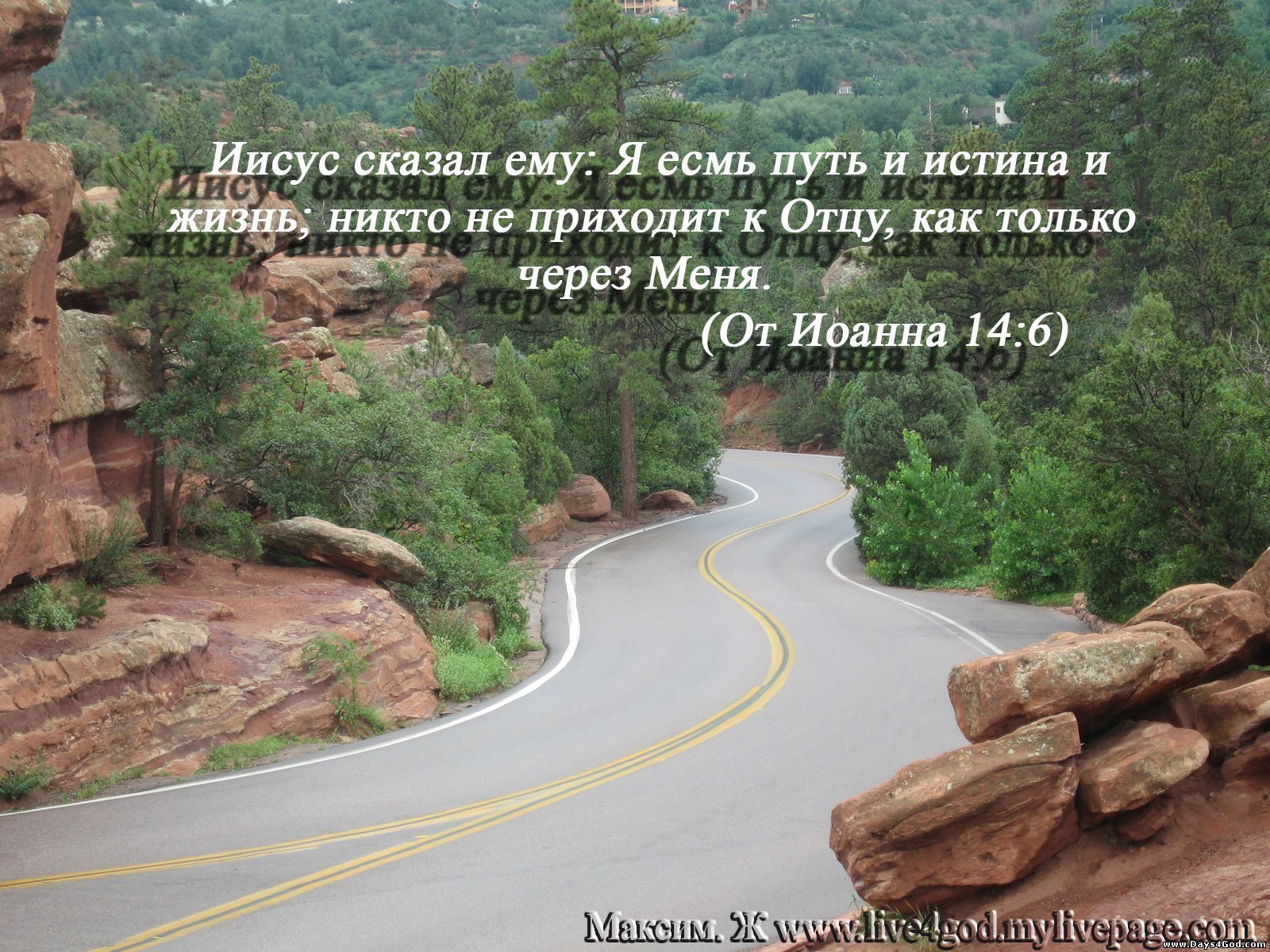 Замечай на своем пути. Путь, истина и жизнь. Жизненные дороги. Иисус Христос путь истина и жизнь. Фразы про путь.