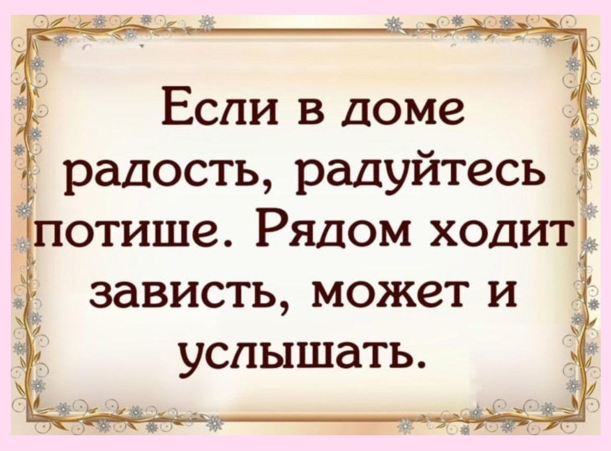 Цитаты про зависть людей со смыслом о жизни - 63 фото