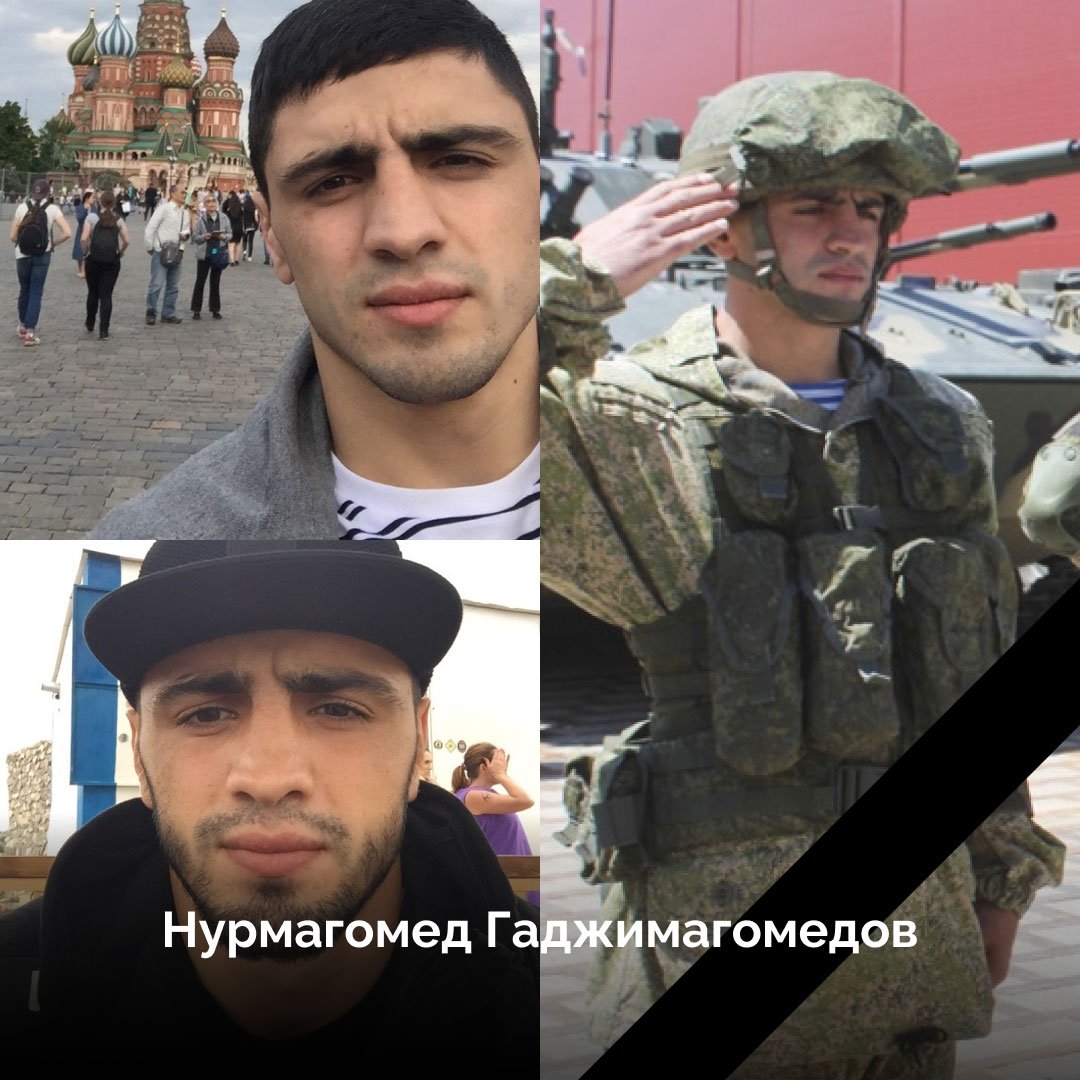 Нурмагомедов Гаджимагомедов офицер