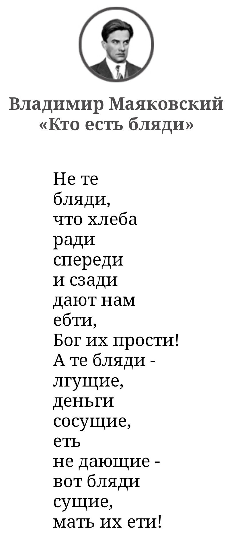 Русские писатели-матерщинники: а вы знаете эти стихотворения? | Грамотно! | Дзен