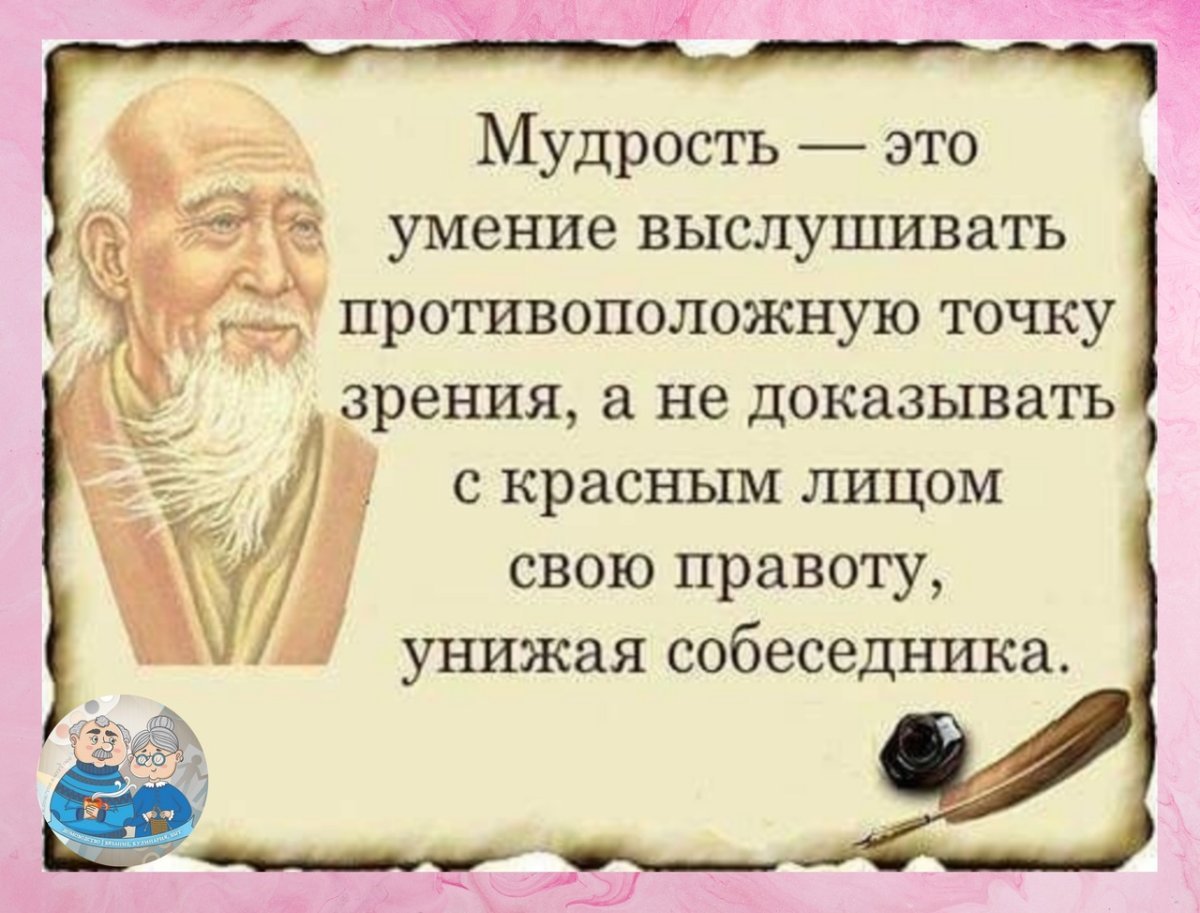 Мудрые цитаты китайских мудрецов