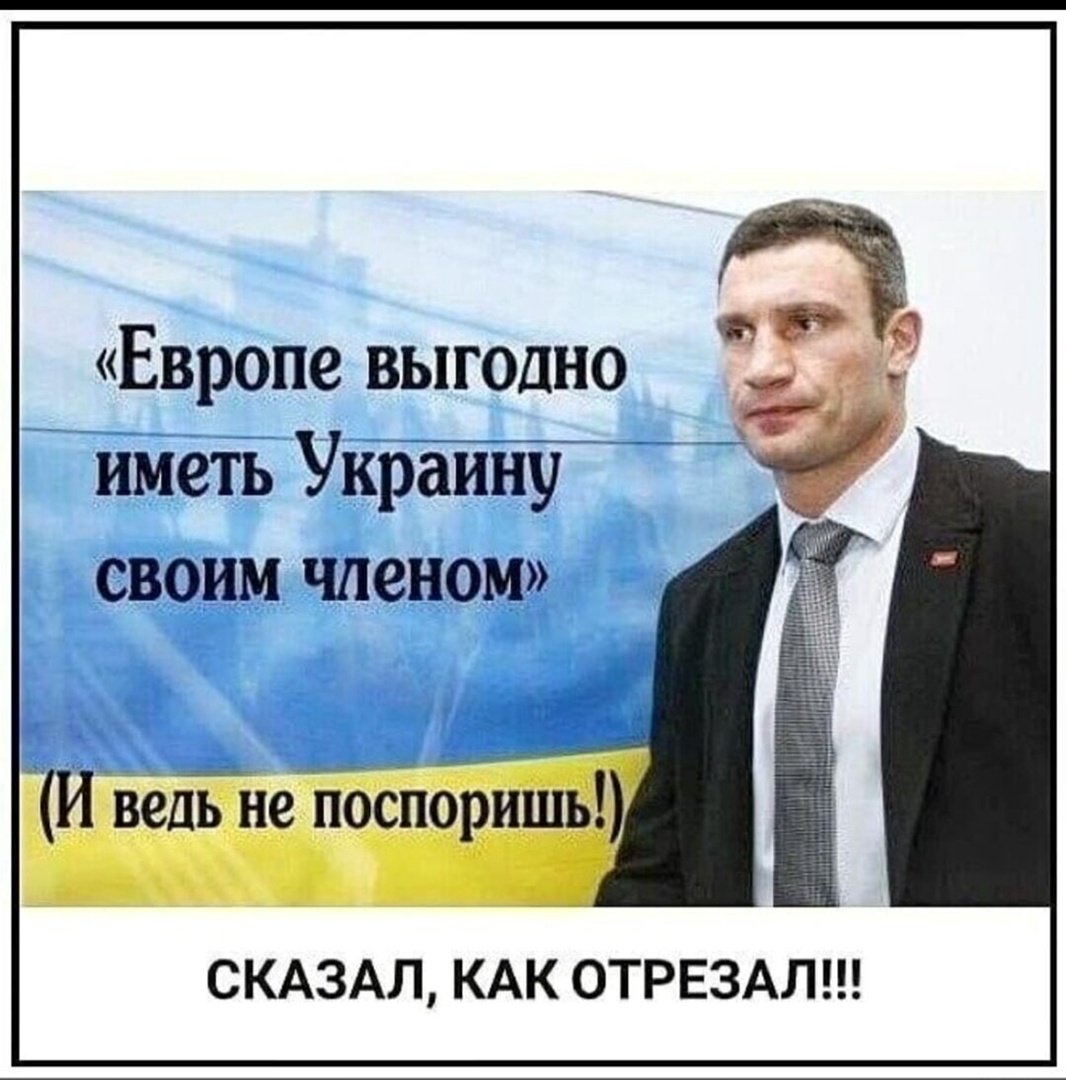 Европе выгодно иметь Украину своим членом