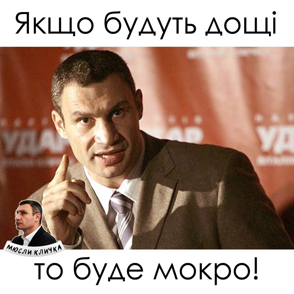 Тупые шутки Кличко