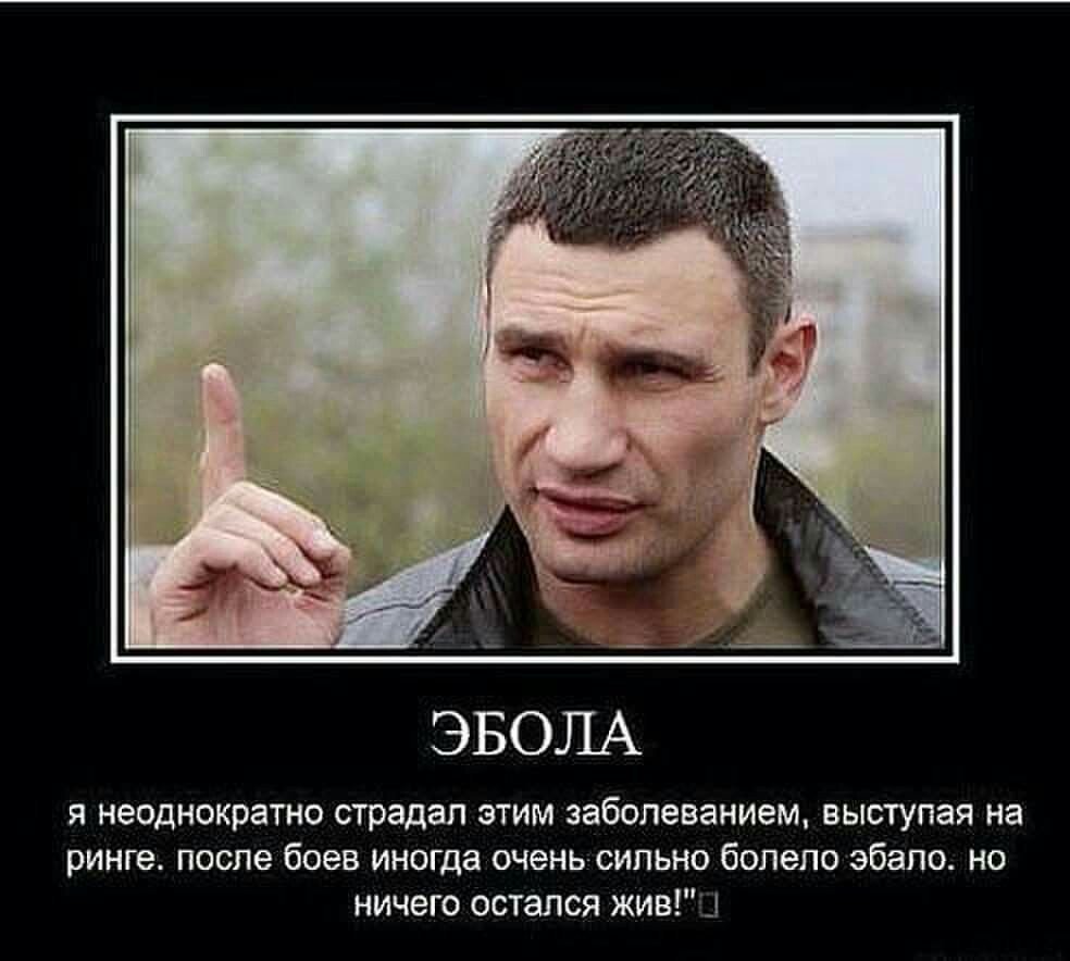 Виталий Кличко приколы