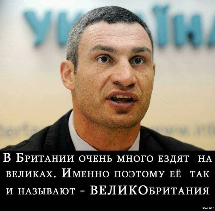 Виталий Кличко выражения