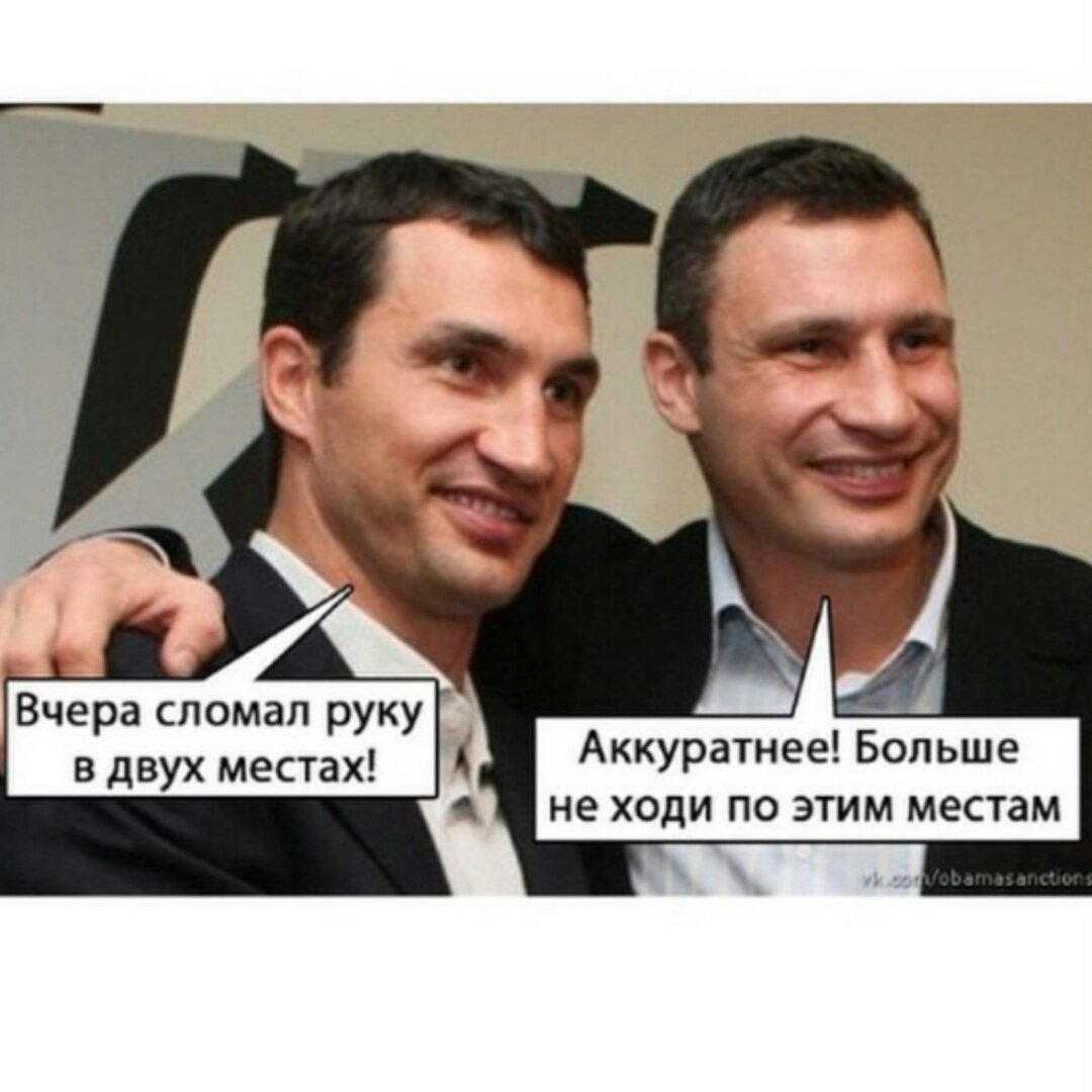 Владимир Кличко приколы