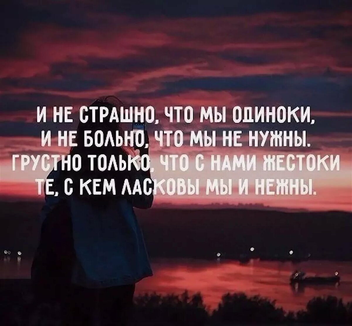 Грустные цитаты