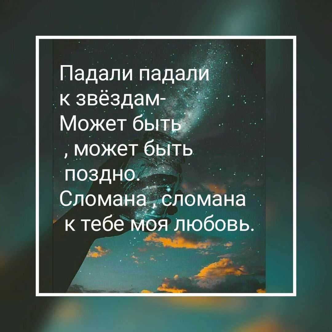 Цитаты строчки из песен