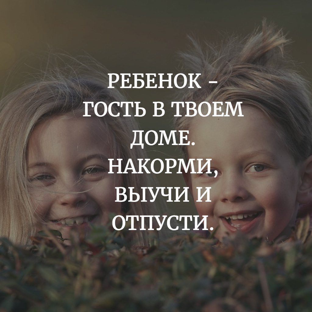 Афоризмы про детей