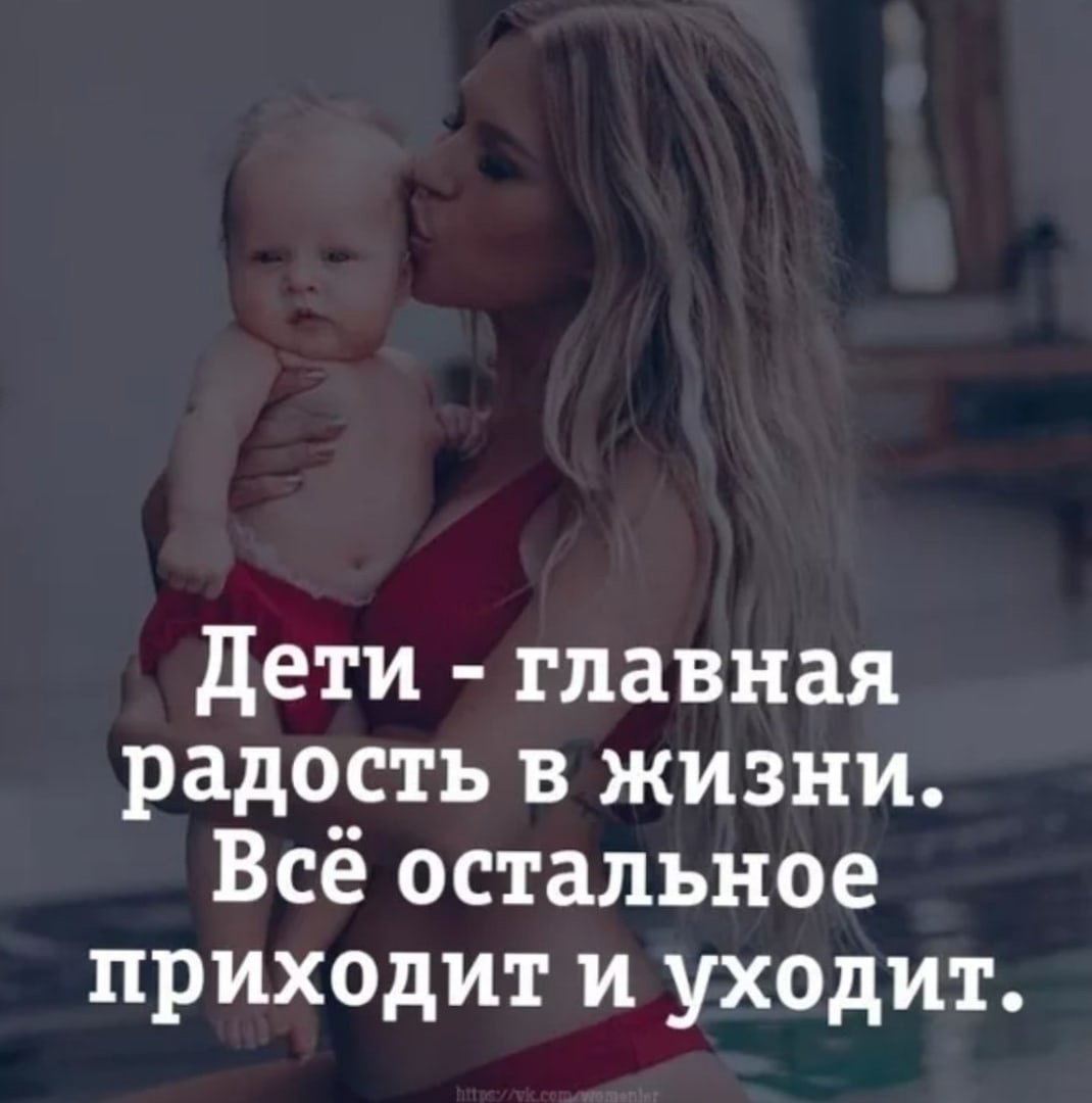 Статусы про детей