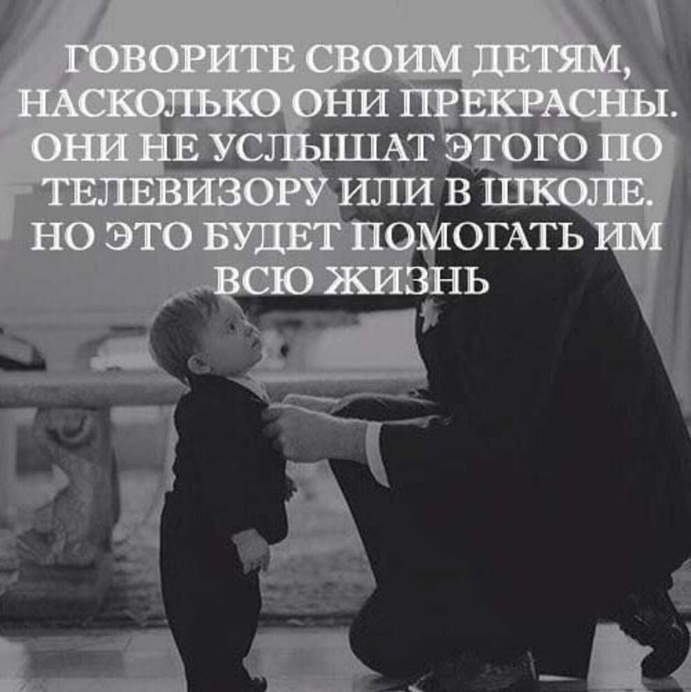 Мудрые слова про детей