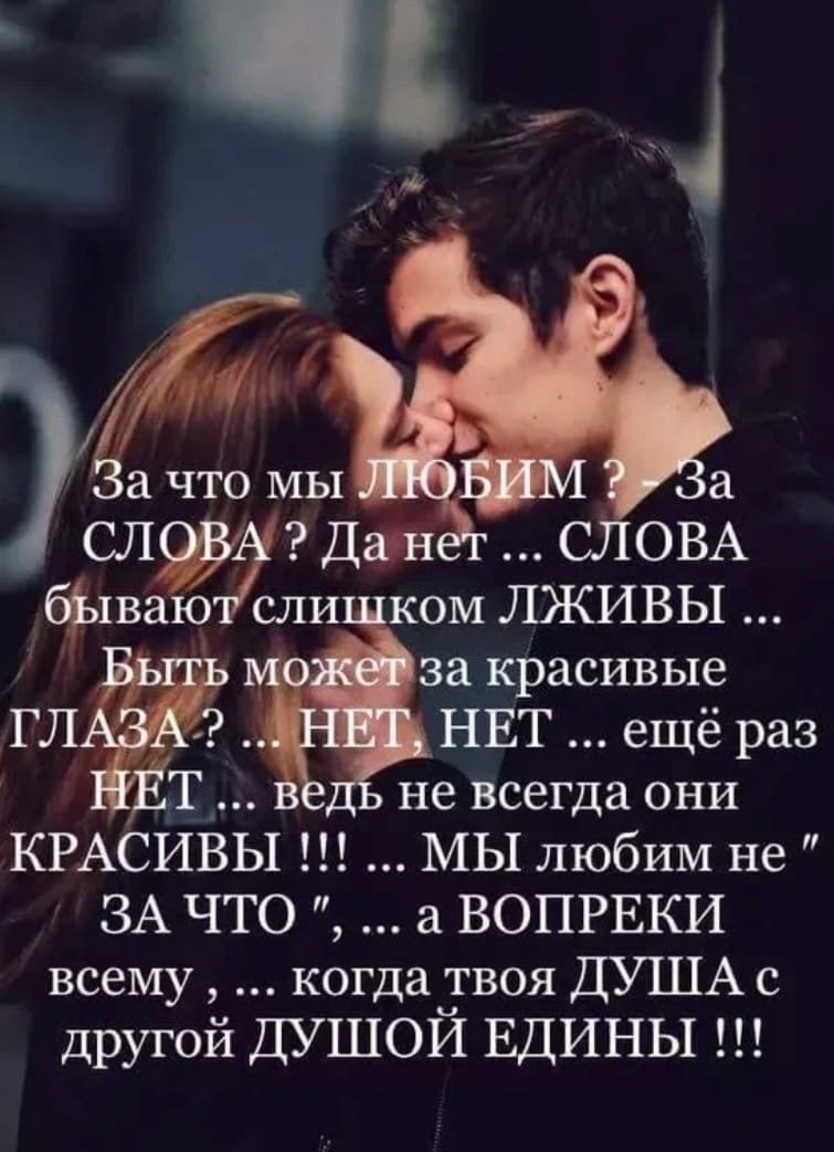 Цитаты про любовь