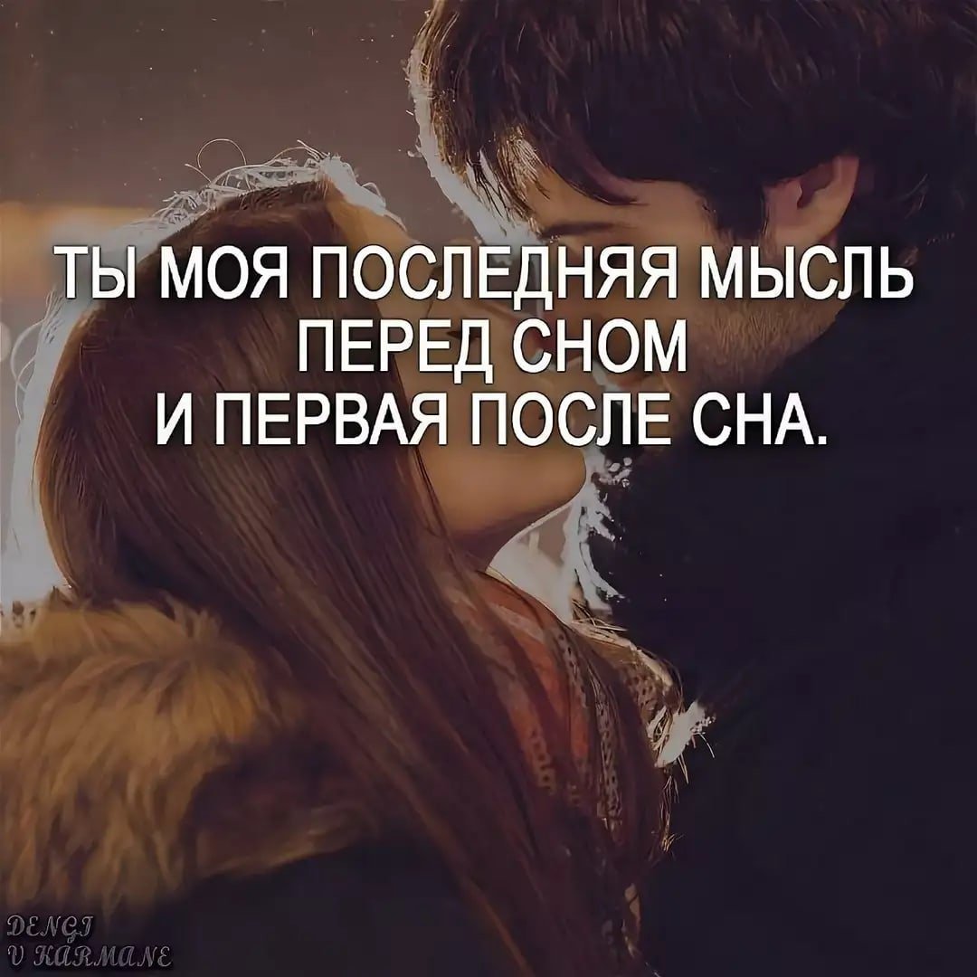 Цитаты про любовь