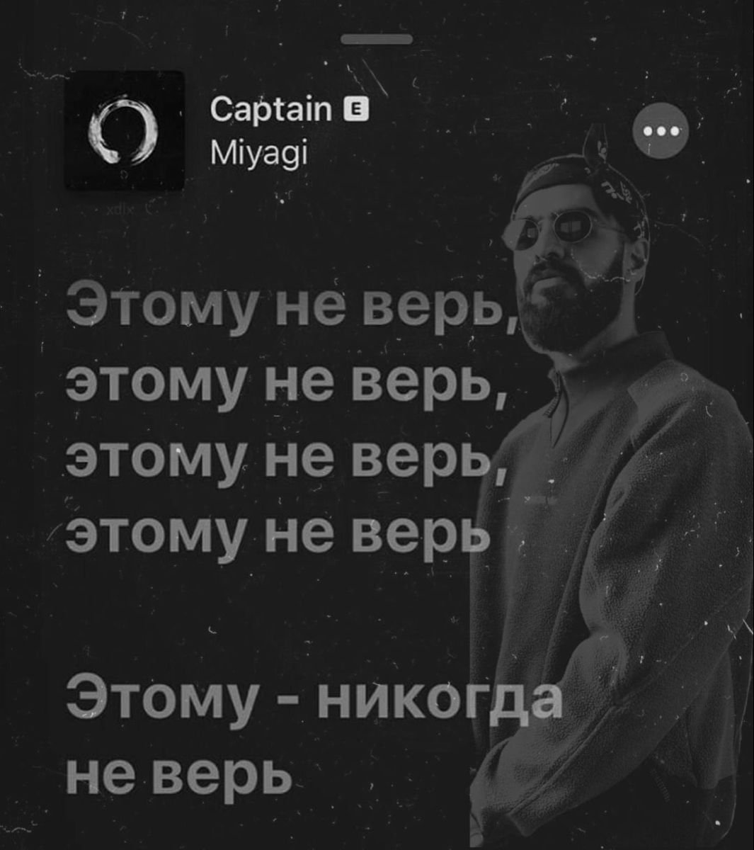 Цитаты из песен