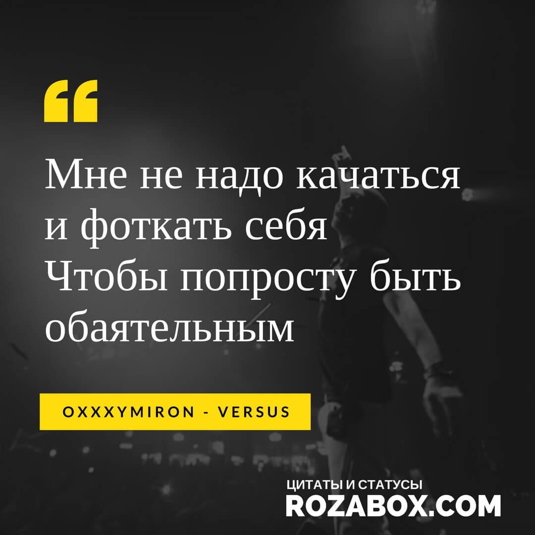 Цитаты рэперов русских