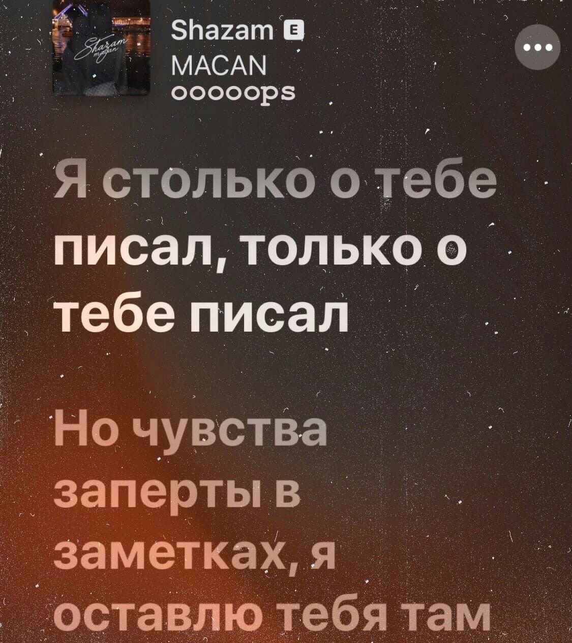 Цитаты с песен