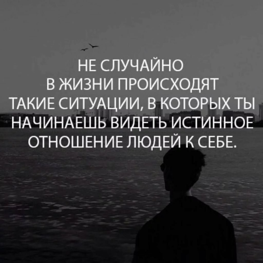 Статусы со смыслом