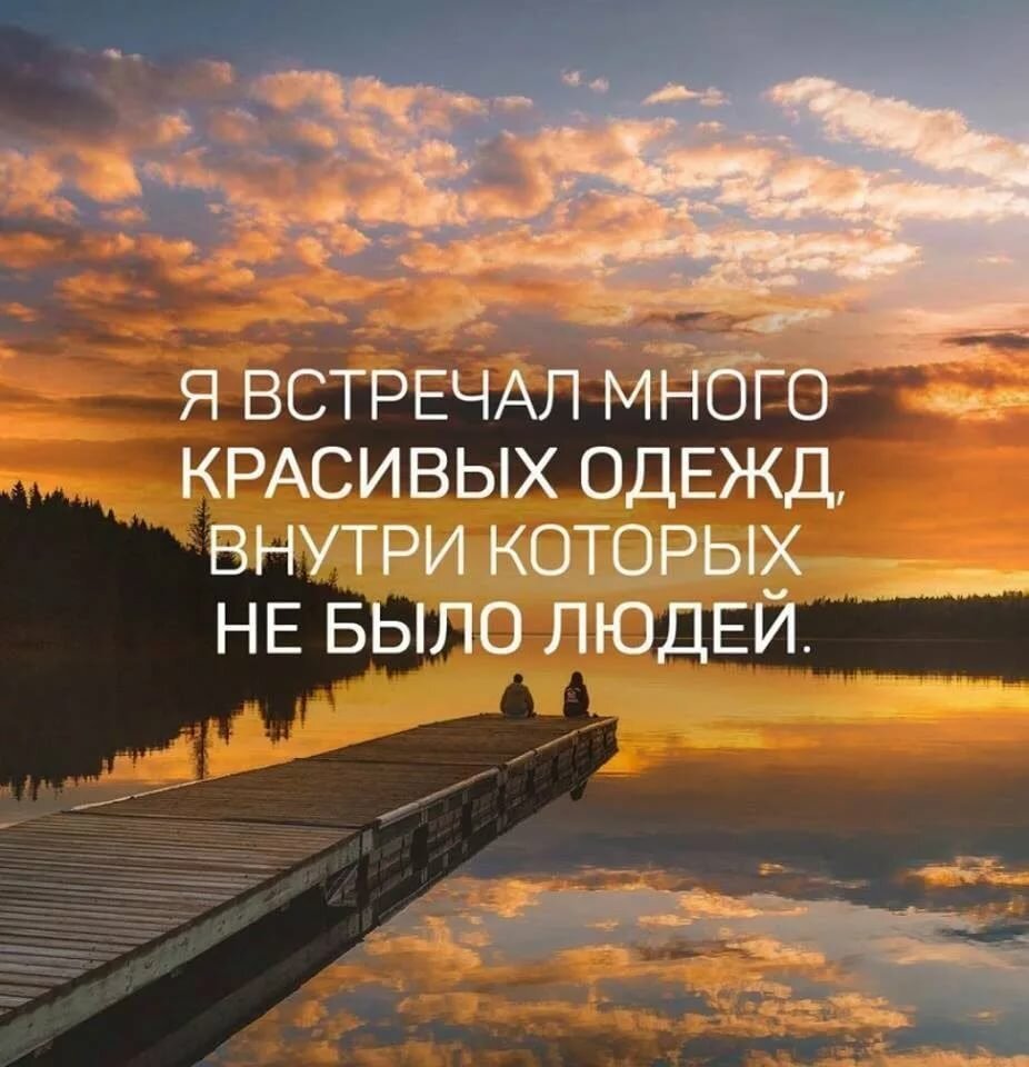 Красивые цитаты