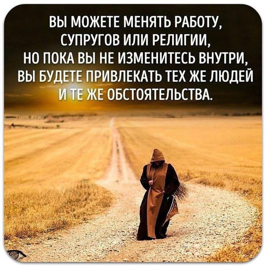 Мудрые цитаты