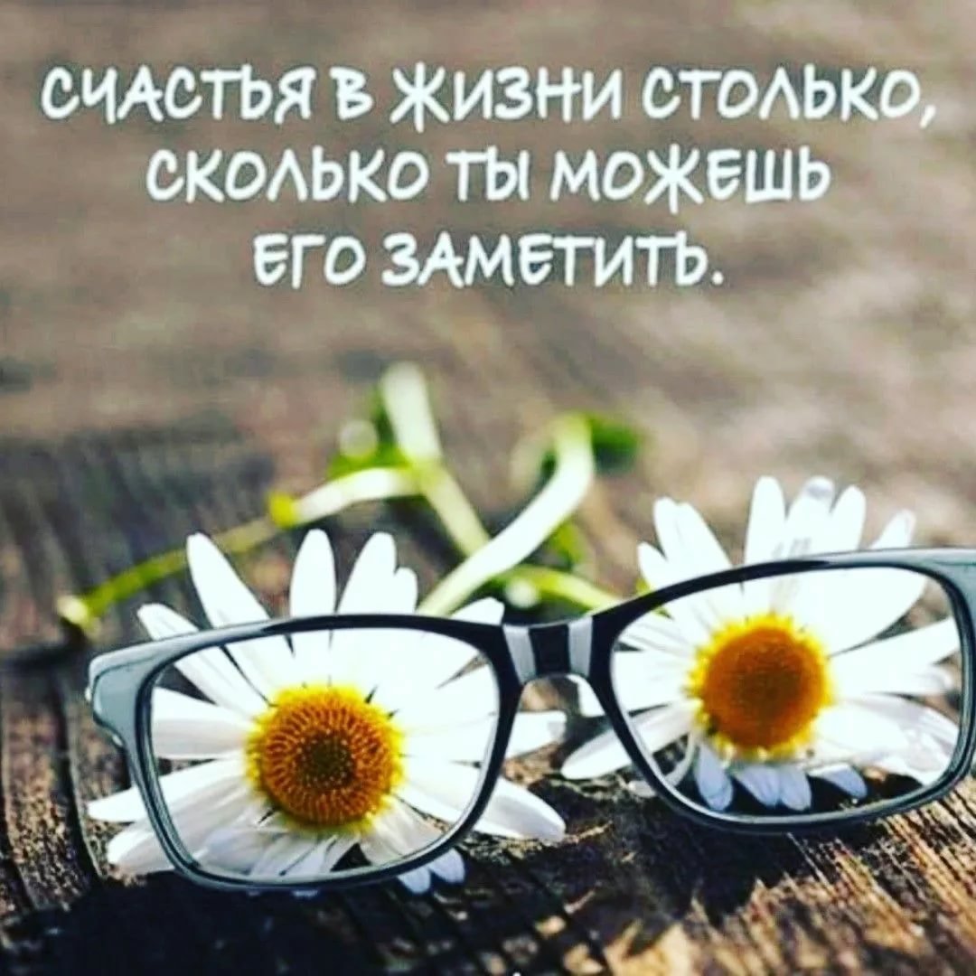 Позитивные цитаты