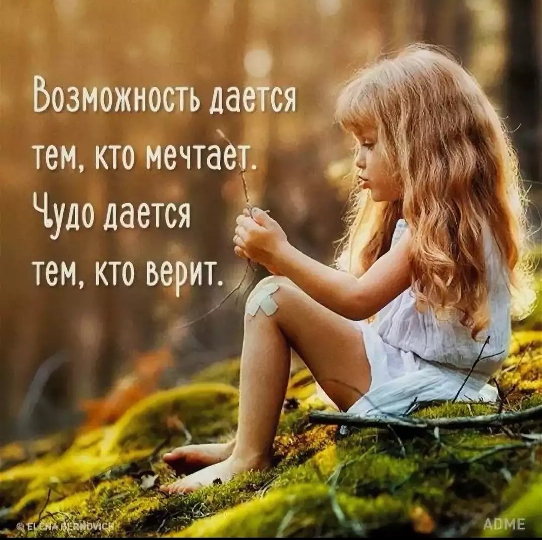 Детские мысли о жизни