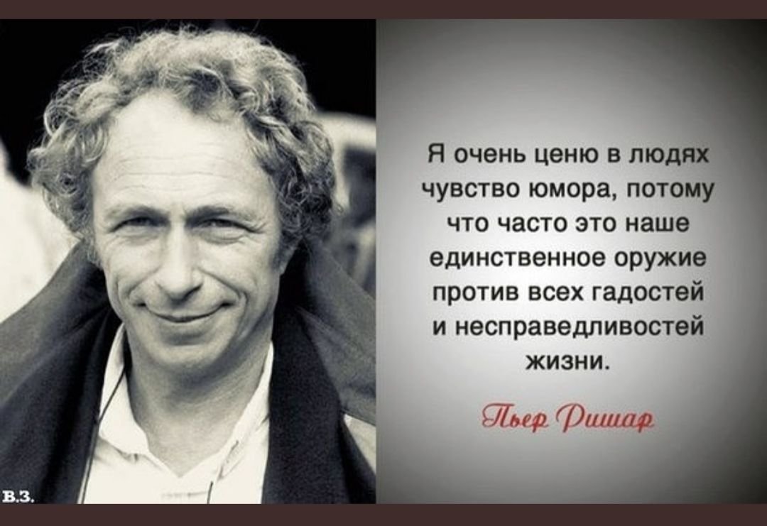 Цитаты известных людей с юмором