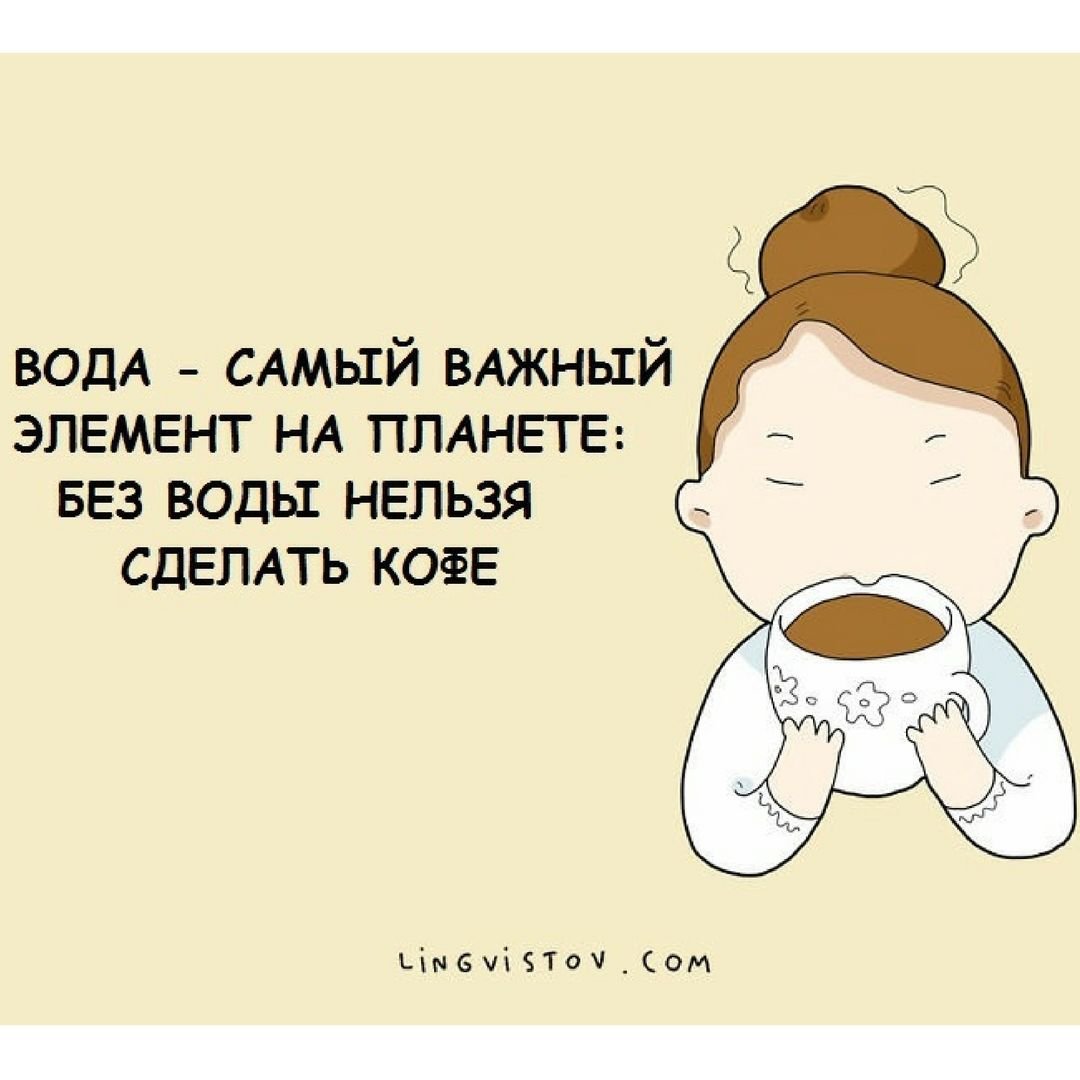 Цитаты про кофе