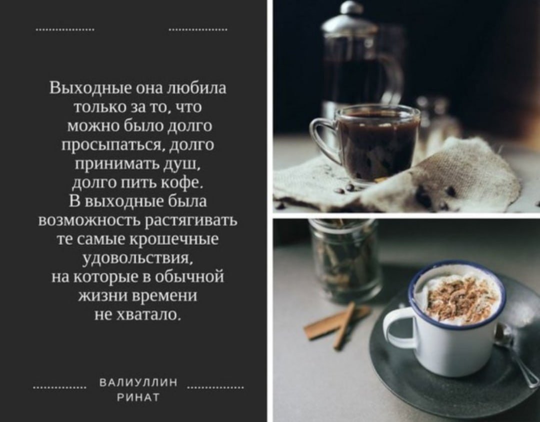 Интересные высказывания о кофе