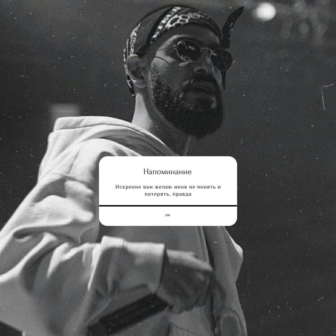 Miyagi Andy Panda цитаты